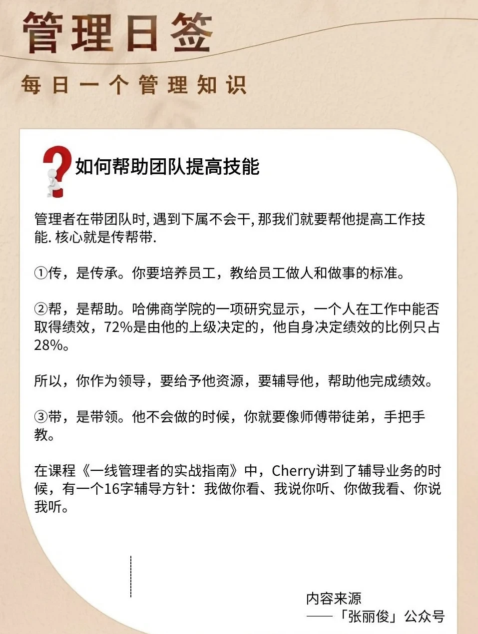 如何制定智能篮球训练计划_1